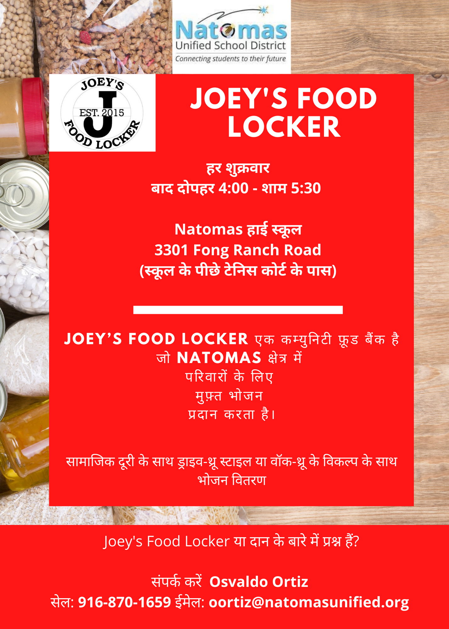 (Hindi) Joey's Food Locker Flyer