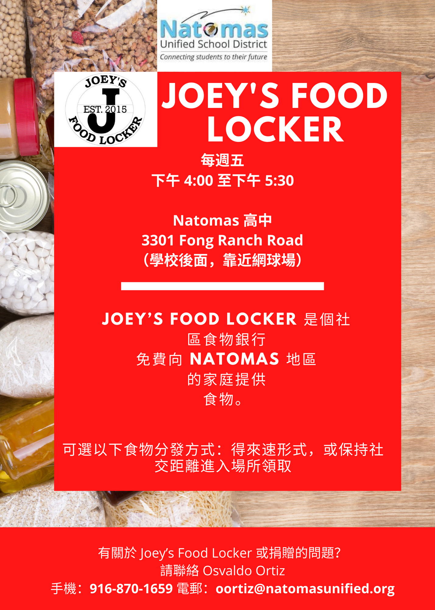 (Traditional Chinese) Joey's Food Locker Flyer
