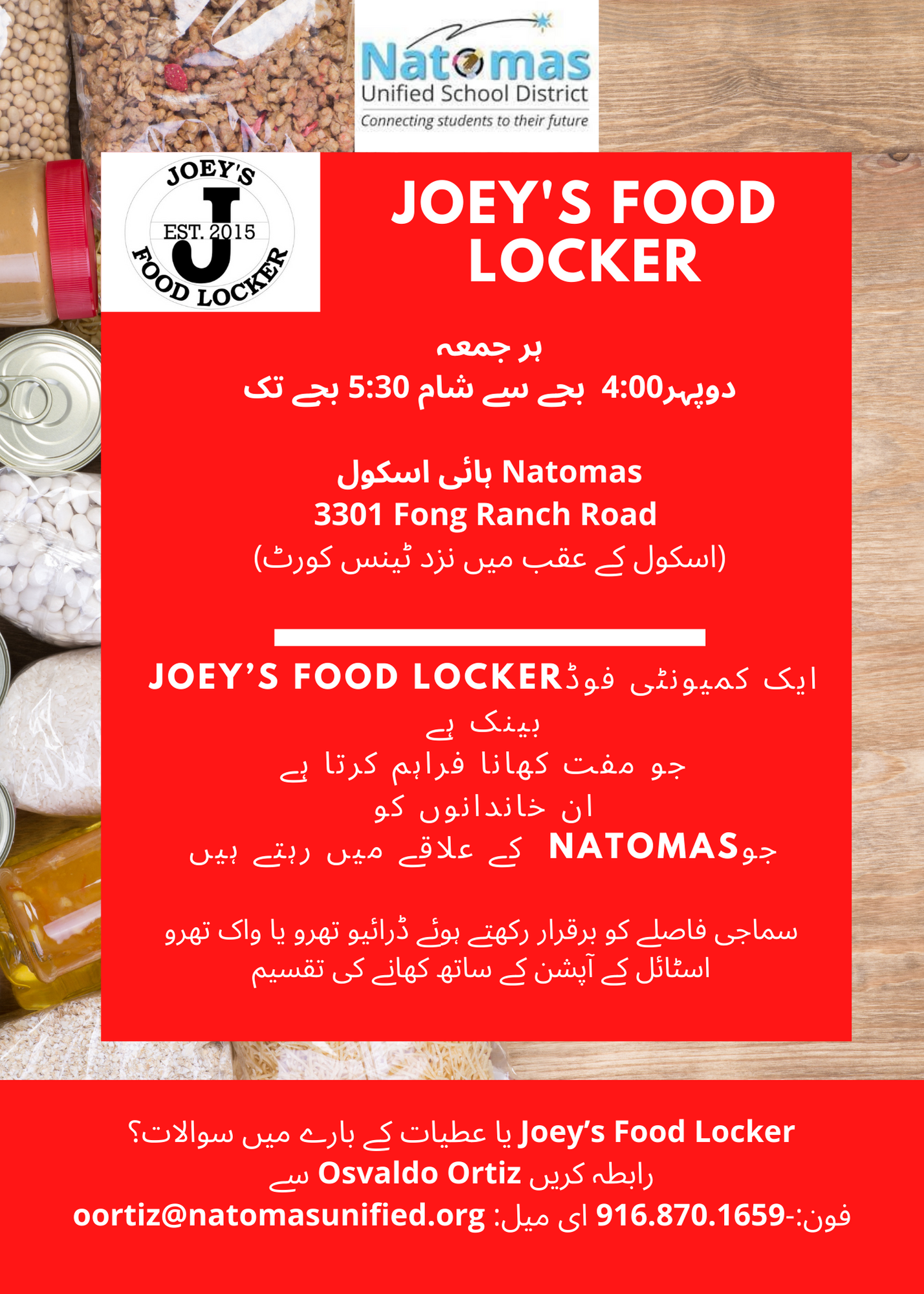 (Urdu)Joeys Food Locker